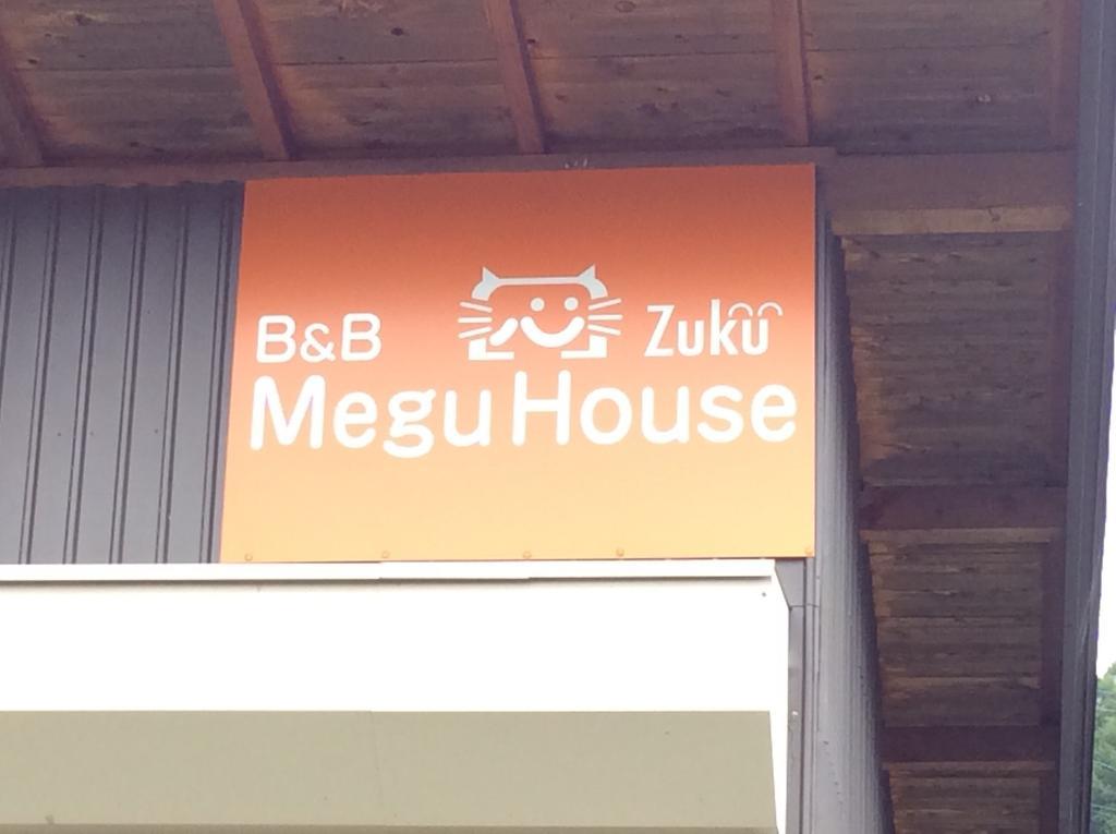 Megu House Zuku Villa Szuva Kültér fotó